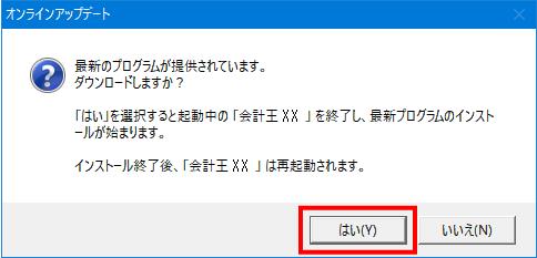 メッセージID：20856 通信中にエラーが発生しました」の解消方法（2025