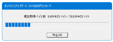メッセージID：20856 通信中にエラーが発生しました」の解消方法（2025