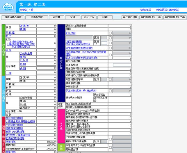 あおい様ご確認ページ 20210202113632.png?format=webp