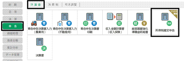 畜産経営者のための青色申告の手引き: 令和元年分確定申告対応