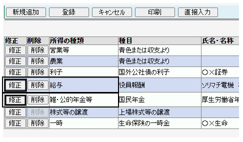問37 年末調整で受けられる所得控除 2015年5月学科試験｜FP2級