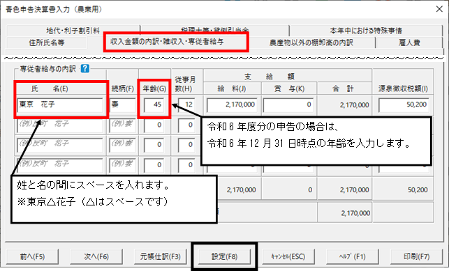 Q．みんなの確定申告クラウドの起動時に「連携時にエラー」が表示され