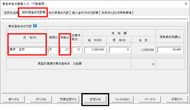 いっちゃん改様確認用 Q．みんなの確定申告クラウドの起動時に「連携時にエラー」が表示され