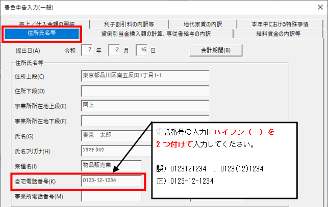 Q．みんなの確定申告クラウドの起動時に「連携時にエラー」が表示され