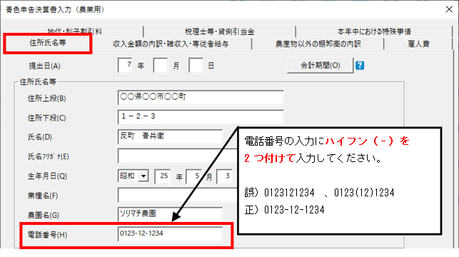 Q．みんなの確定申告クラウドの起動時に「連携時にエラー」が表示され