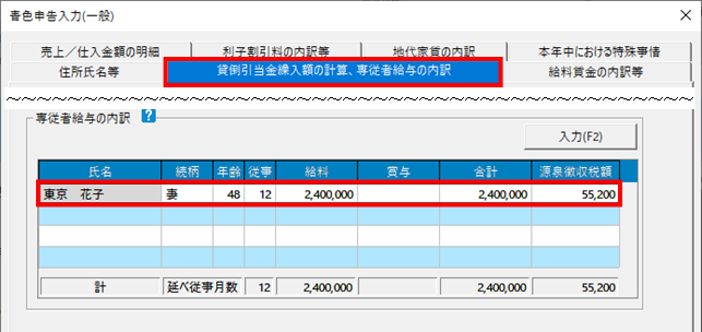 Q．みんなの確定申告クラウドの起動時に「連携時にエラー」が表示され