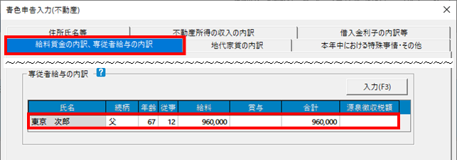 Q．みんなの確定申告クラウドの起動時に「連携時にエラー」が表示され