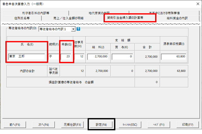 Q．みんなの確定申告クラウドの起動時に「連携時にエラー」が表示され