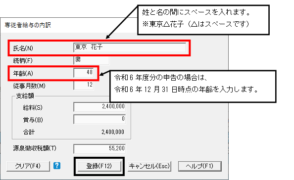 Q．会計製品から連携すると「家族設定」の専従者情報が書き換わって