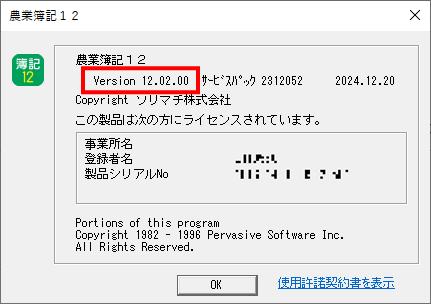 Q．令和5年分のみんなの確定申告が起動してしまう場合の対処方法