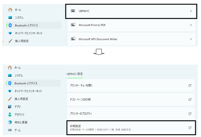 Q．確定申告書の第一表・第二表 (提出用)がカラー印刷できない場合の