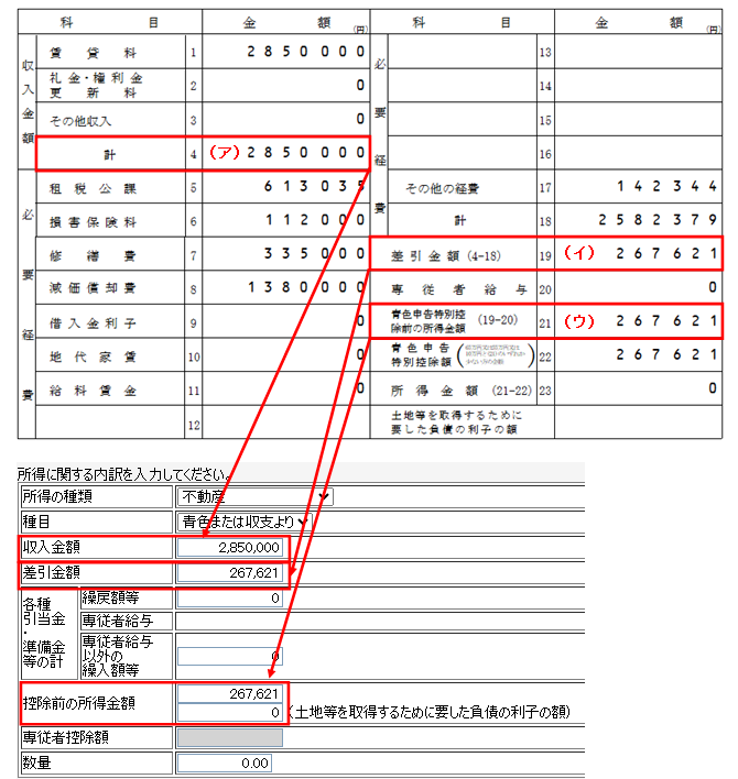 Q．農業用や不動産用の青色申告決算書を別データで管理している場合に