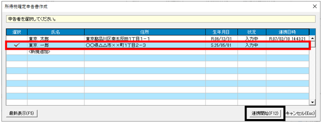 Q．「不動産所得の収入の内訳」を入力する方法 – ソリマチ株式会社