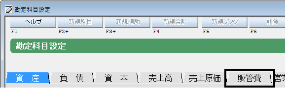 安い ソリマチ その他費用 仕訳