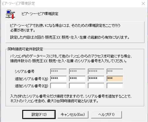 Ｑ．「1006 ログイン数がライセンス数を超えました」と表示された場合の対処法 – 株式会社ソリマチサポートセンター