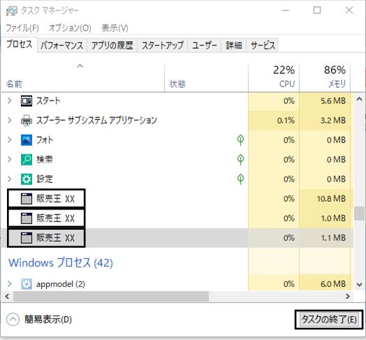 Q．「販売王がすでに起動されているか、または終了処理中です
