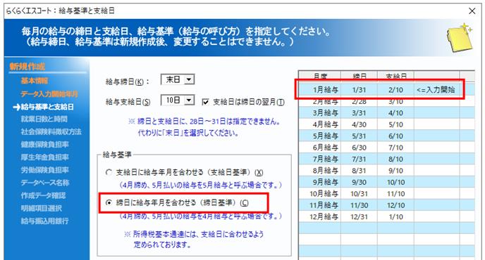 Ｑ．新規に会社データを作成する方法 – 株式会社ソリマチサポートセンター