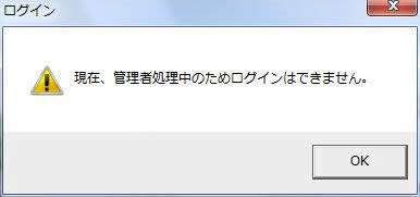 Q．製品が起動できない（ログインできない）場合の対処法 – ソリマチ