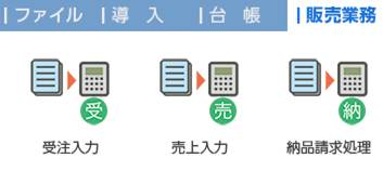 Q．使用したいメニューが表示されていない場合の対処法 – ソリマチ