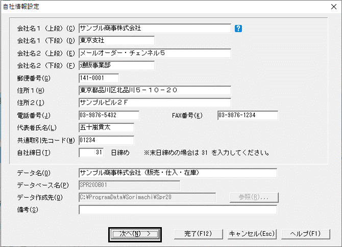 Q．使用したいメニューが表示されていない場合の対処法 – ソリマチ