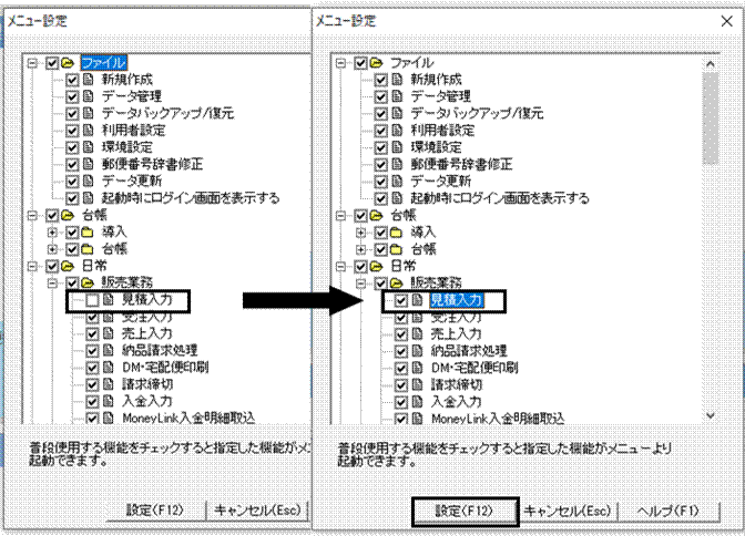 Q．使用したいメニューが表示されていない場合の対処法 – ソリマチ
