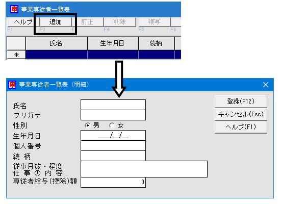 Q．確定申告書にマイナンバー（個人番号）を印刷する方法 – ソリマチ