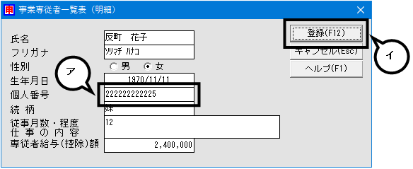 Q．確定申告書にマイナンバー（個人番号）を印刷する方法 – ソリマチ