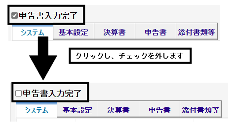Q．各画面の「登録」ボタンがクリックできず入力内容が保存できない