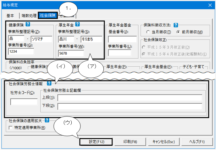 Q．初めて「マイナポータルAPI連携」をご利用の方 – ソリマチ株式会社