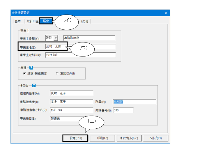 Q．初めて「マイナポータルAPI連携」をご利用の方 – ソリマチ株式会社