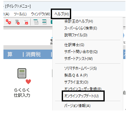 Q．SQLServer2014からSQLServer2017へ変更する方法 – ソリマチ株式会社