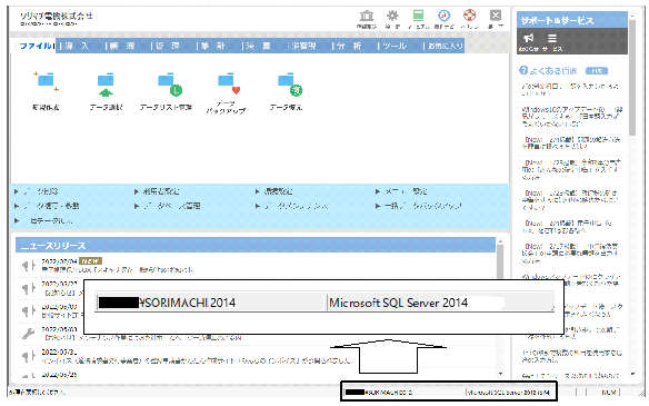 Q．SQLServer2014からSQLServer2017へ変更する方法 – ソリマチ