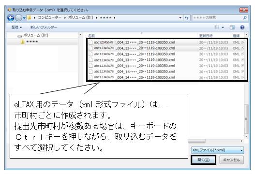 Q．PCdeskで給料王から出力したデータを組み込む方法
