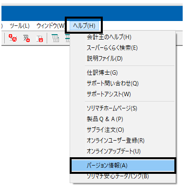Q．製品の更新プログラム（サービスパック）をインストールする方法