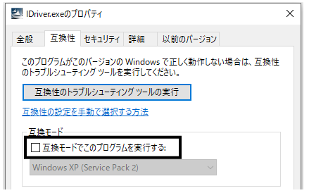 Q．インストール時に「1628：スクリプトベースを完了できませんでした