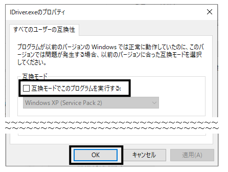 Q．インストール時に「1628：スクリプトベースを完了できません