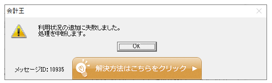 会計王 18 会計ソフト 未使用 開封のみ 2025年最新】Yahoo!オークション -会計王の中古品・新品・未使用