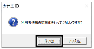 会計王 18 会計ソフト 未使用 開封のみ 会計王のYahoo!オークション(旧ヤフオク!)の相場・価格を見る