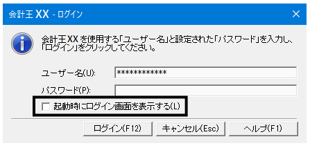 Q．製品利用中に「利用状況の追加に失敗しました。処理を中断し