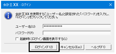 会計王 18 会計ソフト 未使用 開封のみ 会計王・販売王(ネットワーク接続対応)ソリマチ認定セールス