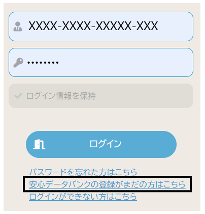 Q．電子帳簿保存BOXにログインできない場合 – ソリマチ株式会社