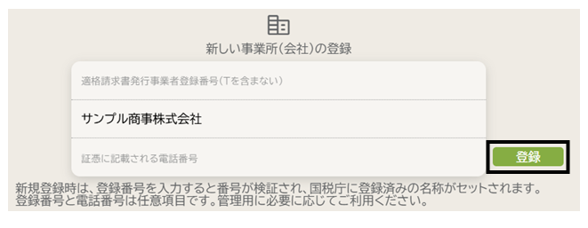 Q．販売王で発行した請求書の管理は「電子帳簿保存BOX」におまかせ