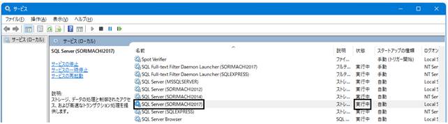 Q．製品起動時に「SQL Serverの接続設定」画面が表示され起動が
