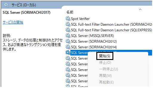 Q．製品起動時に「SQL Serverの接続設定」画面が表示され起動が