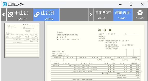 農業簿記12×電子帳簿保存BOX 連携開始しました – ソリマチ株式会社