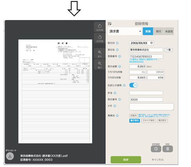 農業簿記12×電子帳簿保存BOX 連携開始しました – ソリマチ株式会社