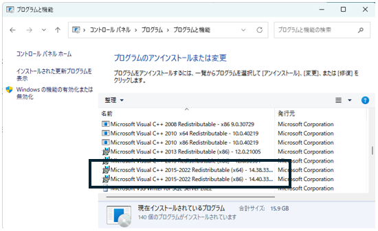 Q．「VS Shell のインストールが終了コード 1638 で失敗しま