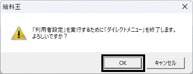 Q．各メニュー画面に暗証番号をかける方法 – ソリマチ株式会社