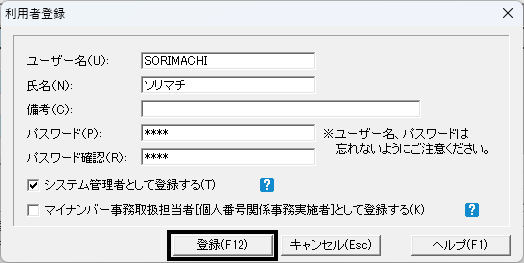 まいまいページ ソリマチ ユーザーサポート