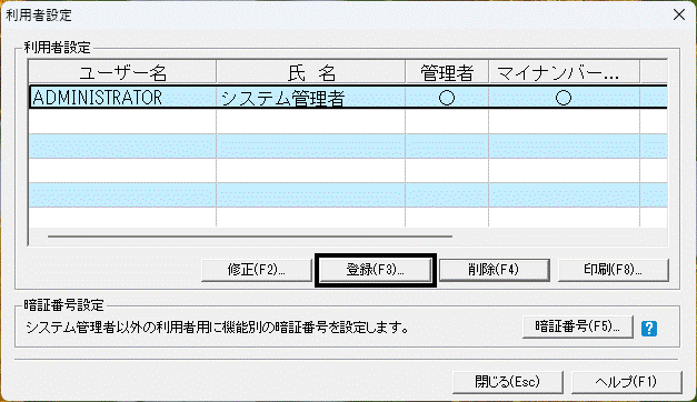 Robby取引画面 携帯番号の連携/更新/連携解除方法